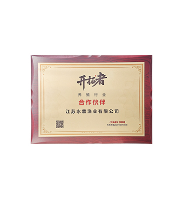 开拓者证书