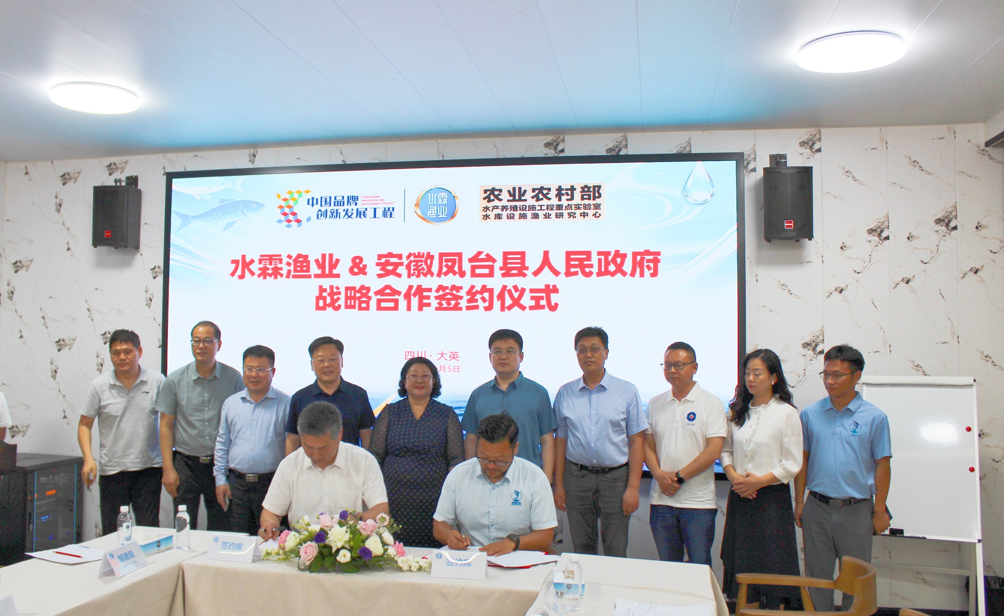 水霖渔业与凤台县政府签署战略合作协议，打造矿坑沉陷区生态治理示范工程，助力绿色转型发展