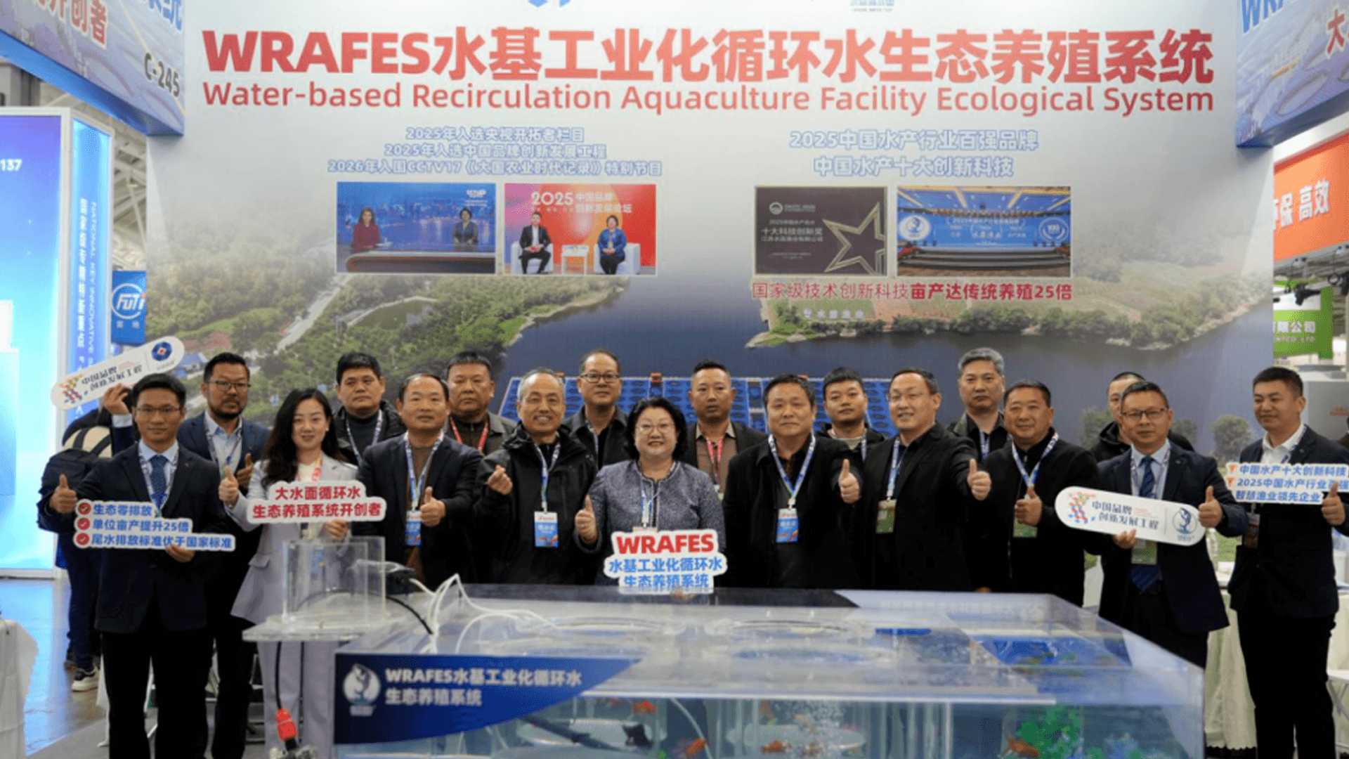 淮南市农业农村局领导莅临水霖渔业南京水产前沿展展位参观座谈