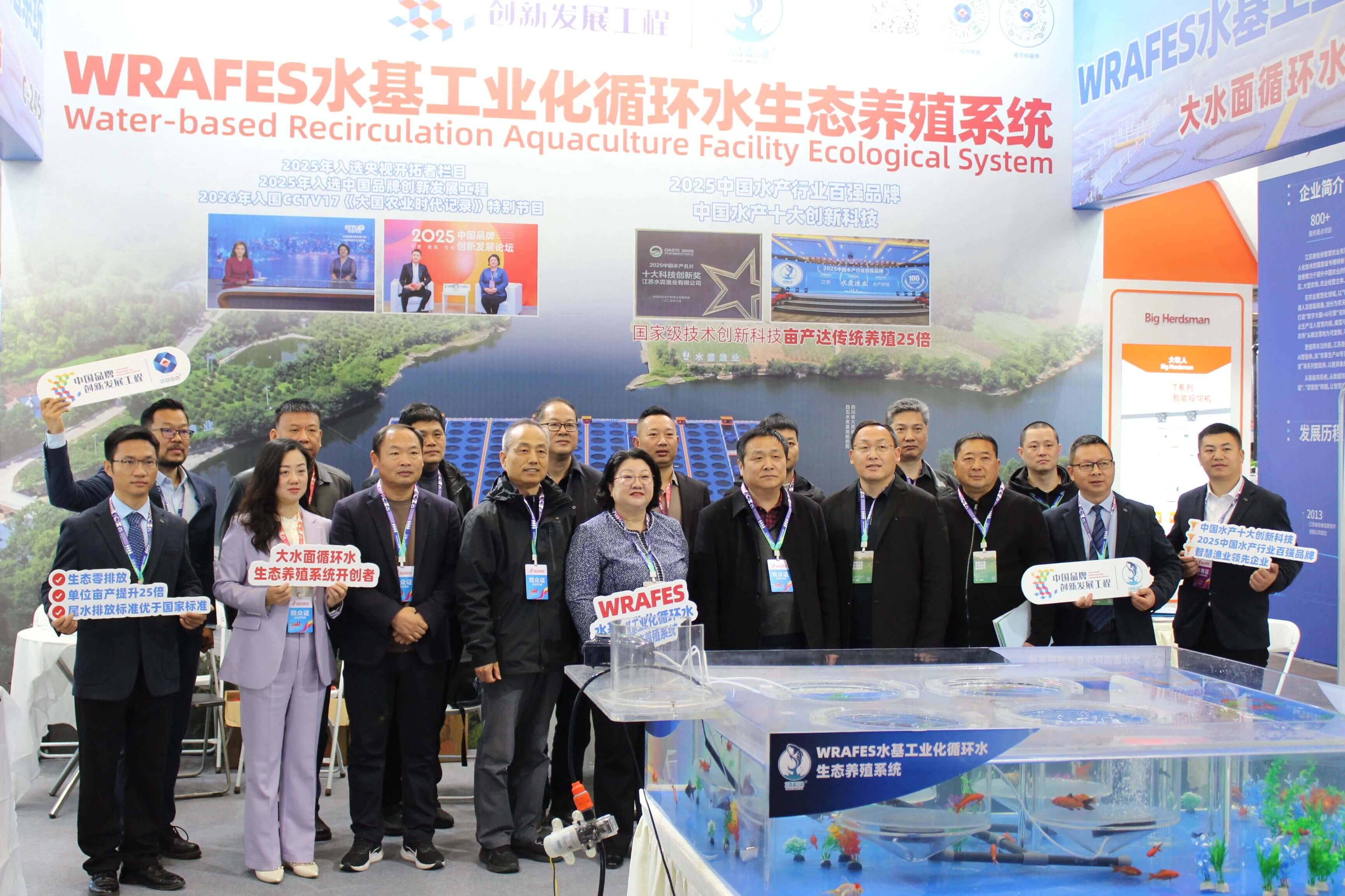 逐浪新蓝海,共筑水霖梦 | 江苏水霖渔业第七届水产前沿展之行圆满收官