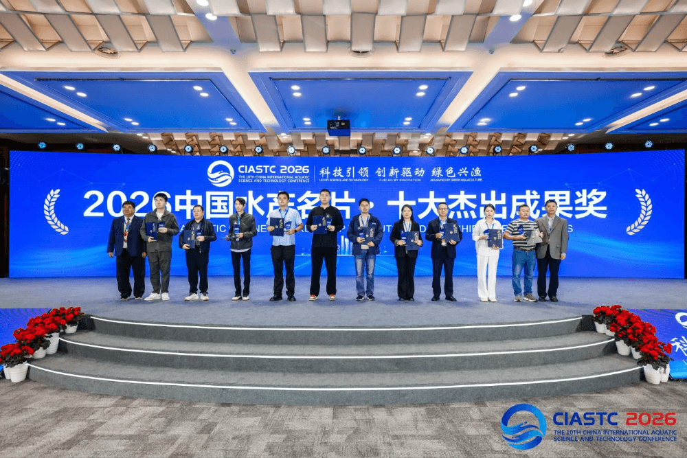 水霖渔业闪耀2026第十届中国国际水产科技大会，斩获两项重磅大奖