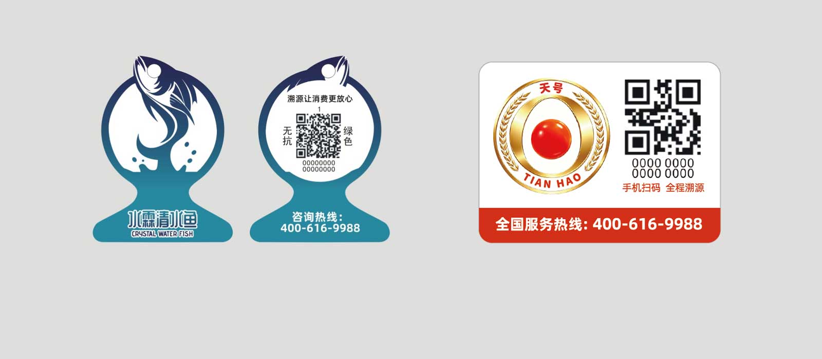 一码溯源平台