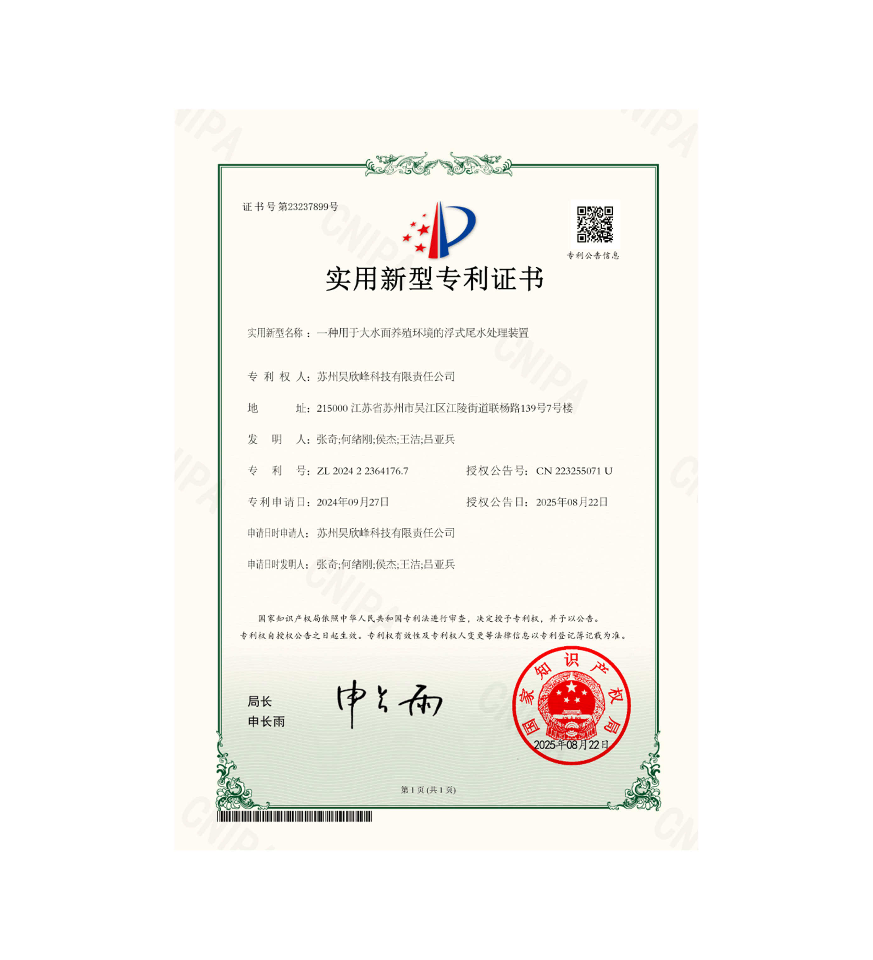 万霖农业【中】