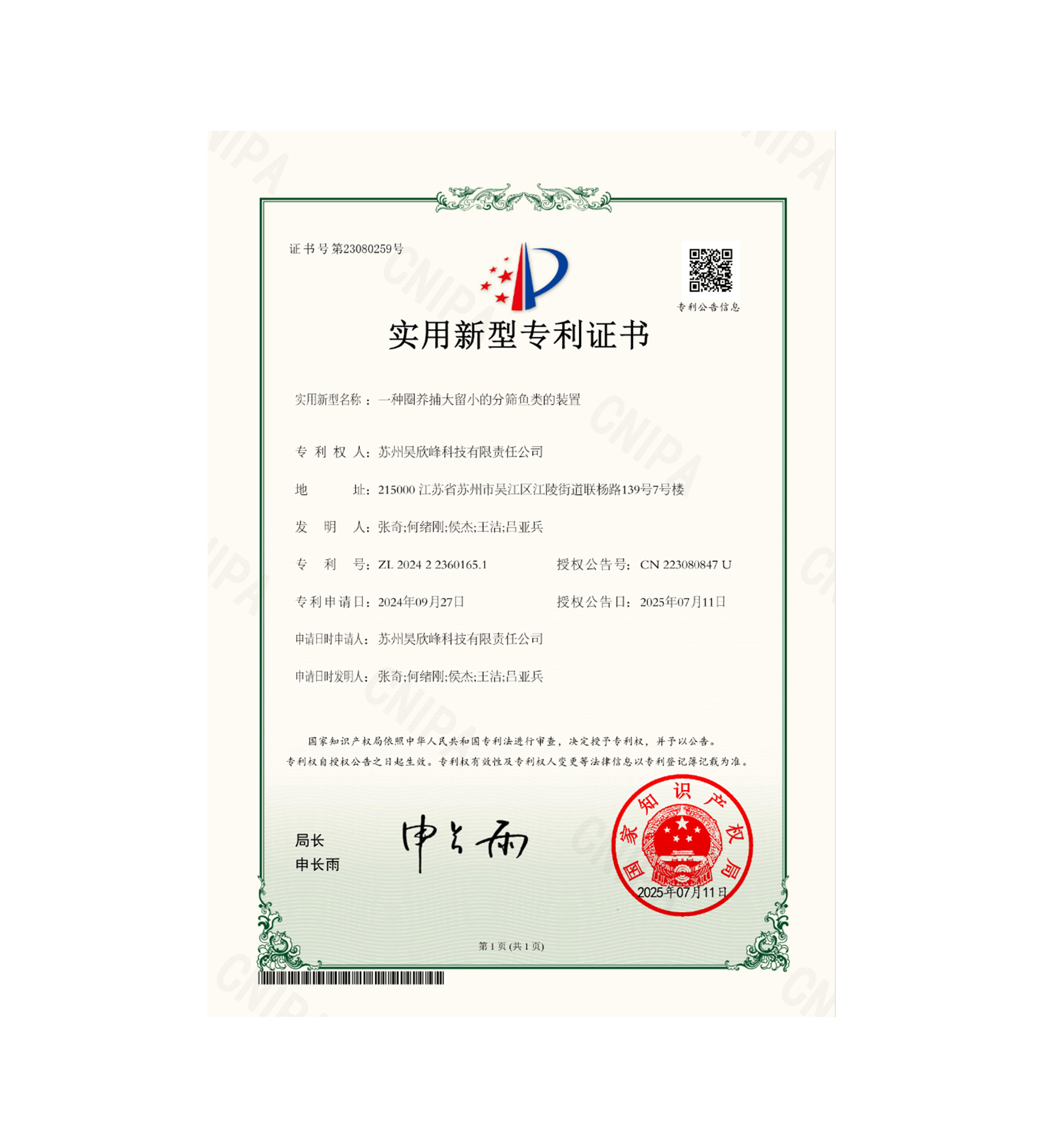万霖农业【中】