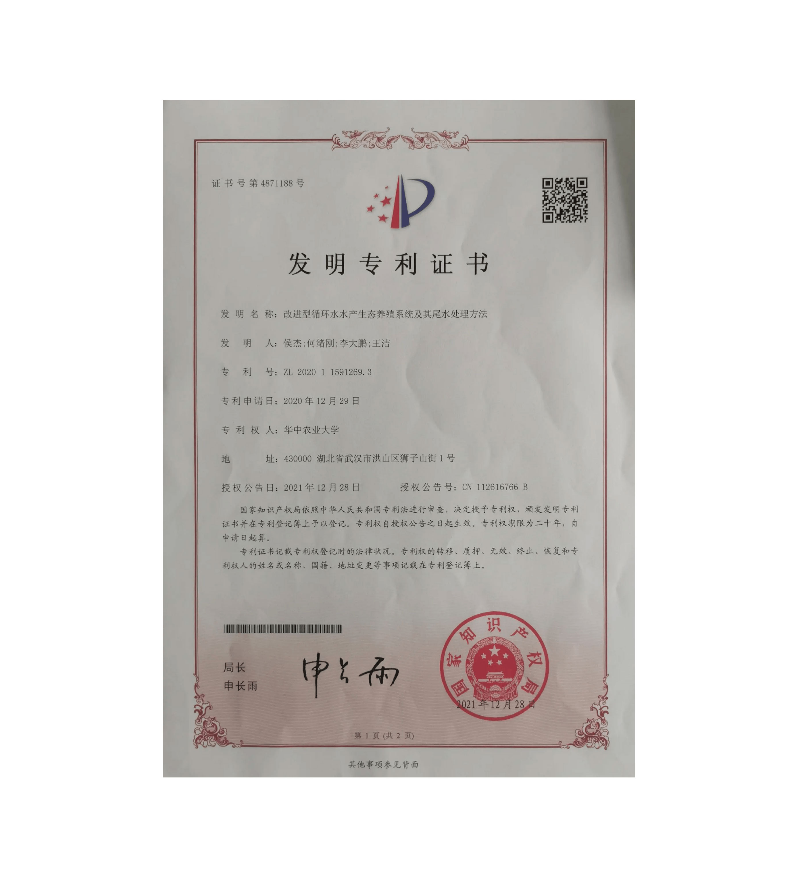 万霖农业【中】