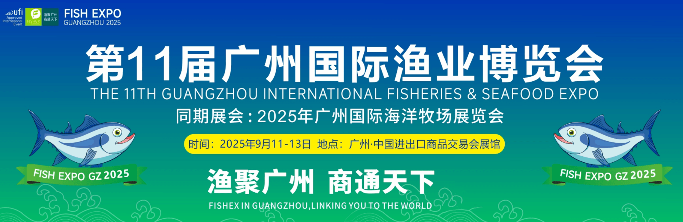 江苏水霖渔业有限公司邀您相约广州渔博会，见证WRAS系统如何重塑渔业未来