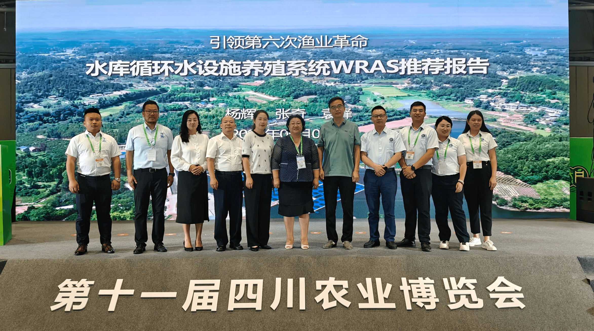 【圆满落幕】万霖农业精彩亮相第十一届四川农博会，获政府领导高度认可，健康食材引领农业新未来！