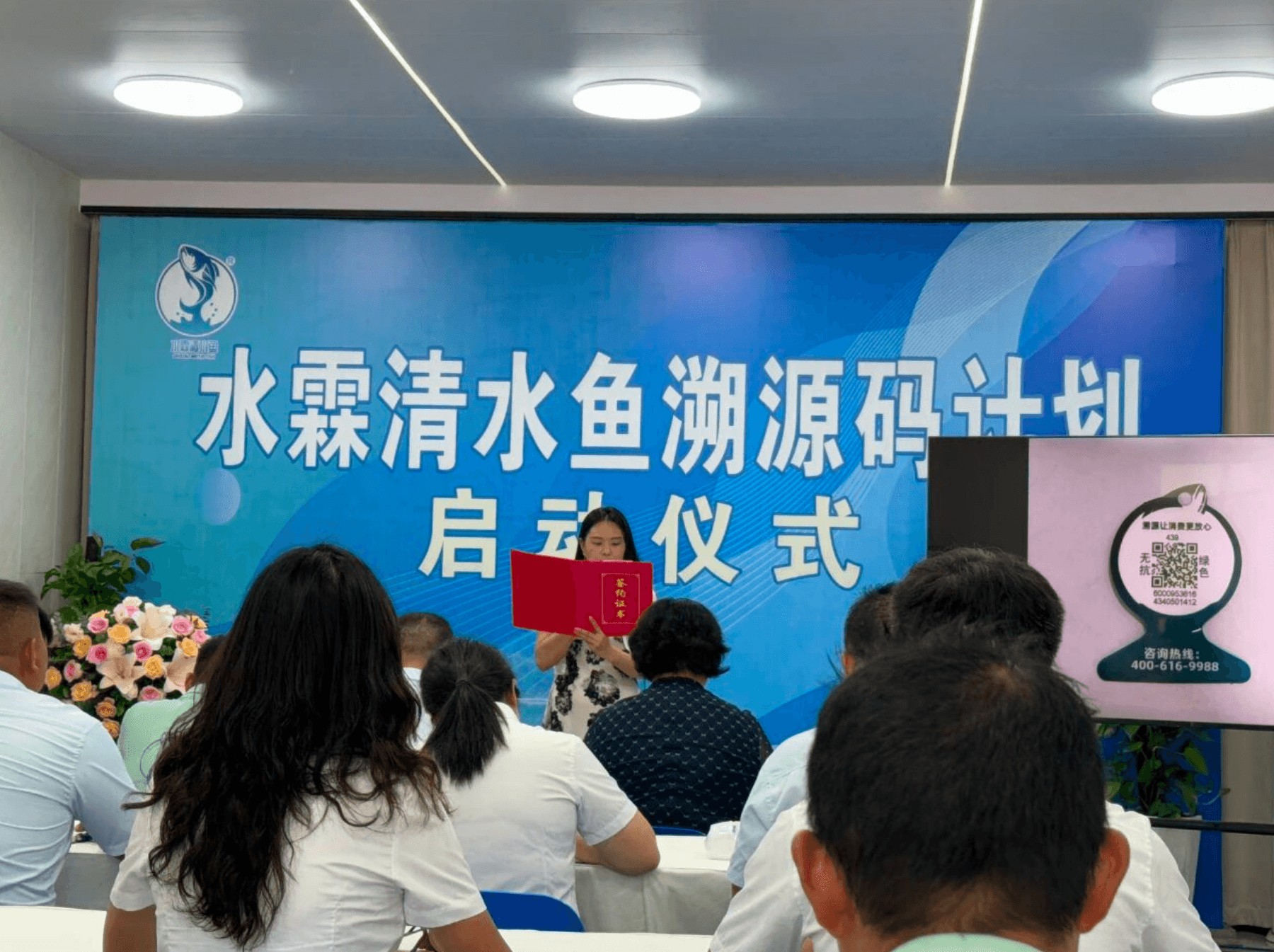 水霖渔业鲈鱼溯源码正式启动！品质溯源，舌尖上的安心保障！