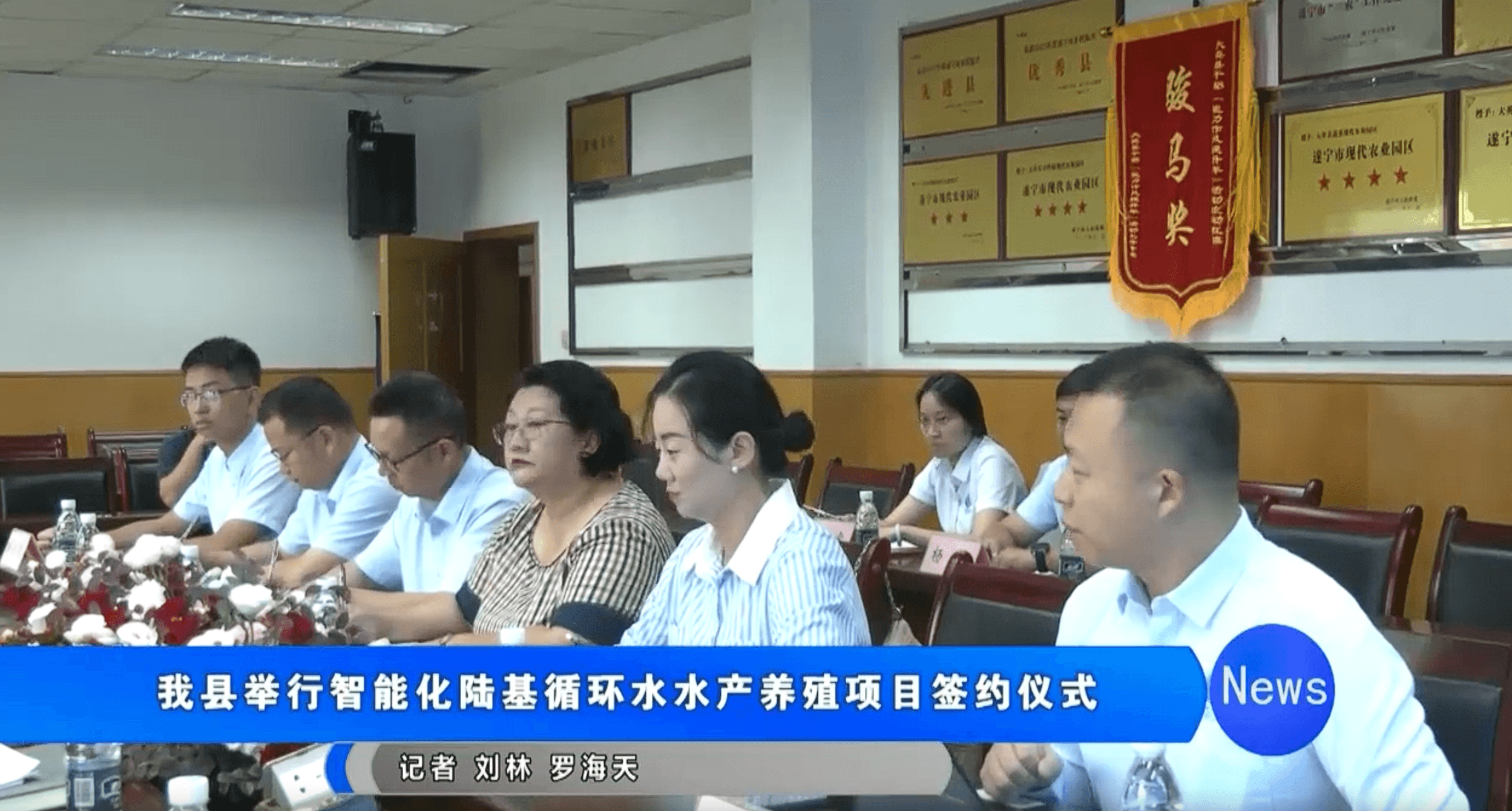 万霖农业与大英县农业农村局成功签署智能化陆基循环水水产养殖项目合作协议